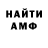 Амфетамин Premium TG_Cergeev