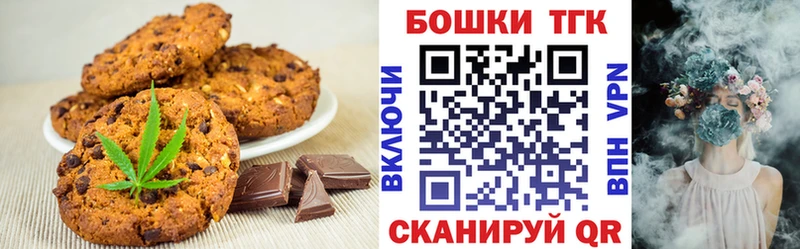 Печенье с ТГК конопля  Козьмодемьянск 