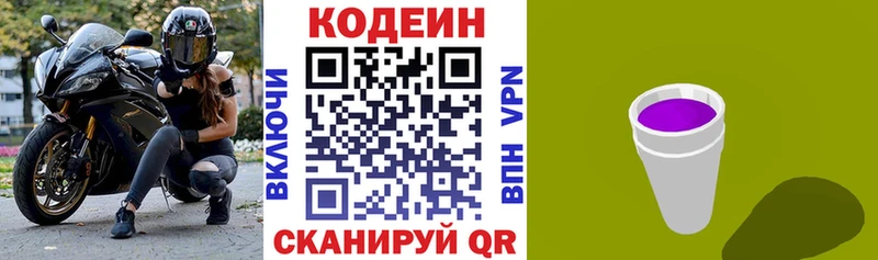 Кодеиновый сироп Lean напиток Lean (лин)  кракен ТОР  Козьмодемьянск  продажа наркотиков 