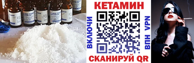 Кетамин VHQ  как найти закладки  KRAKEN как войти  Козьмодемьянск 
