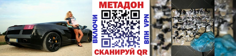 закладки  Козьмодемьянск  МЕТАДОН VHQ 